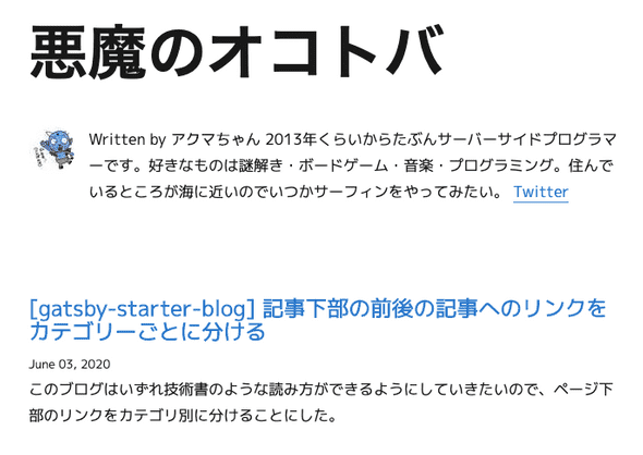 見出しだけ変更されない